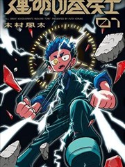 地狱少女